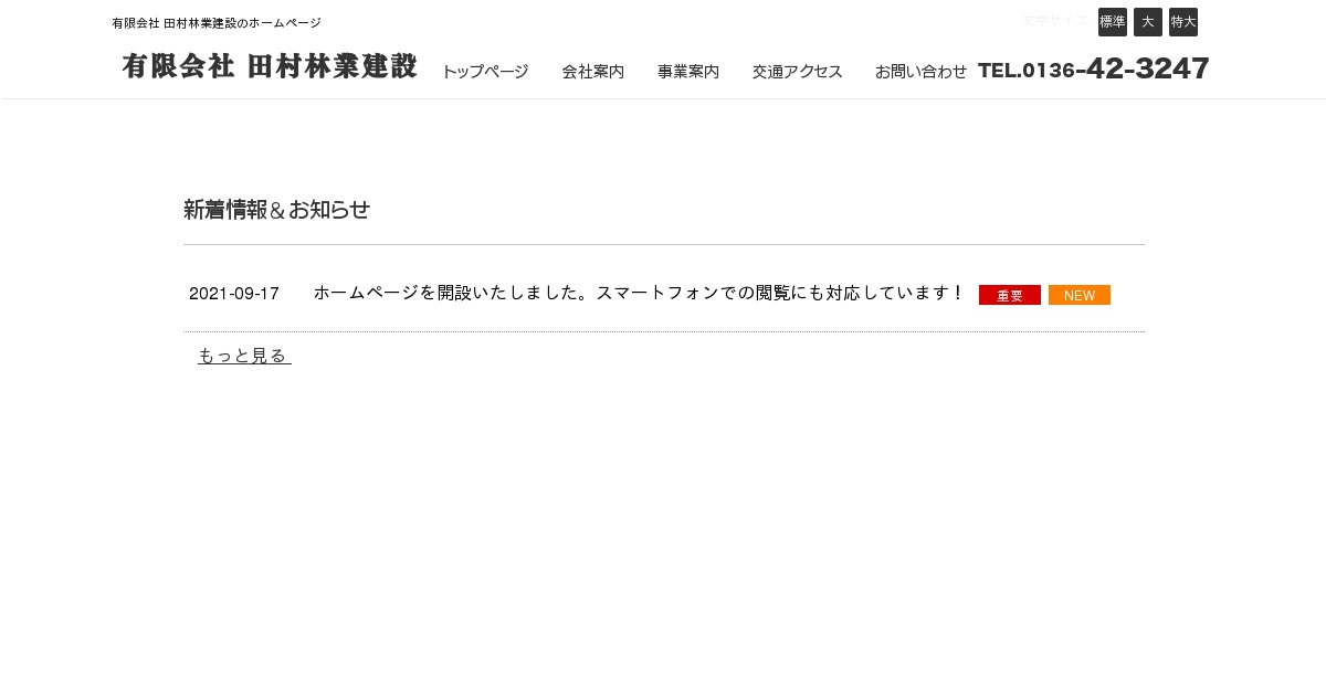 お問い合わせ・ご連絡用 img_09.png